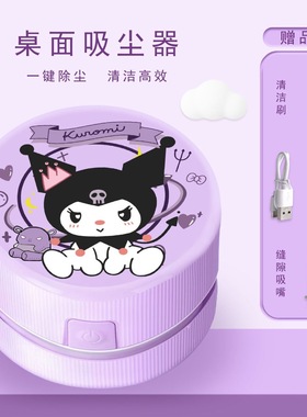 学生桌面清洁器充电小型吸尘器橡皮屑自动吸灰尘儿童玩具开学文具