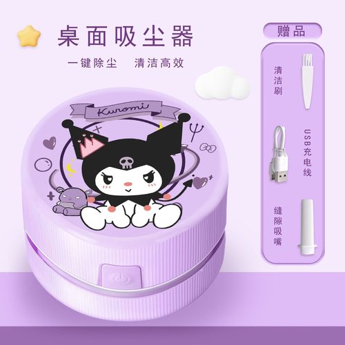 学生桌面清洁器充电小型吸尘器橡皮屑自动吸灰尘儿童玩具开学文具