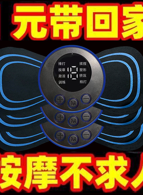 颈椎充电按摩仪器小型穴位脉冲贴全身肩部腰部腿部迷你家用放松贴