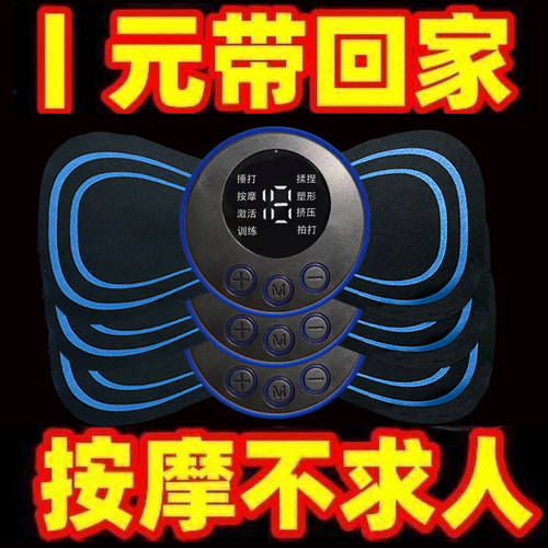 颈椎充电按摩仪器小型穴位脉冲