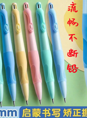 自动铅笔小学生幼儿园加粗不断芯替换笔芯握笔书写矫正笔芯2B铅笔