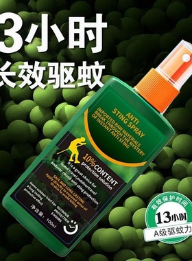 家用驱蚊神器随身携带户外防蚊虫灭蚊喷雾剂驱蚊水蚊香花露水叮咬