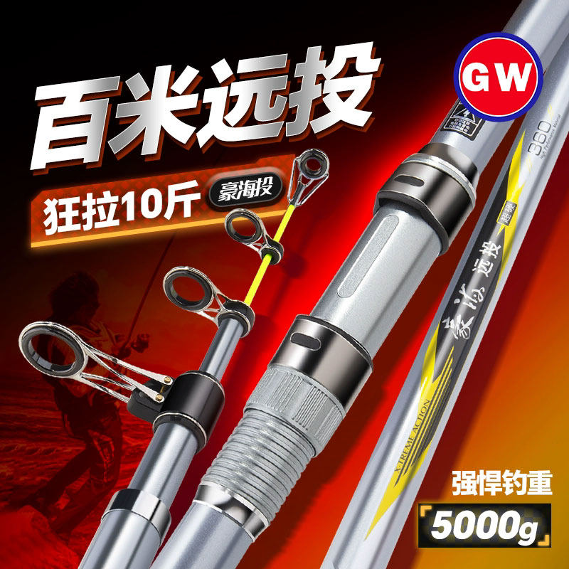 光威豪海远投竿超硬轻海钓鱼竿