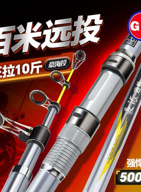 光威豪海远投竿超硬轻海钓鱼竿
