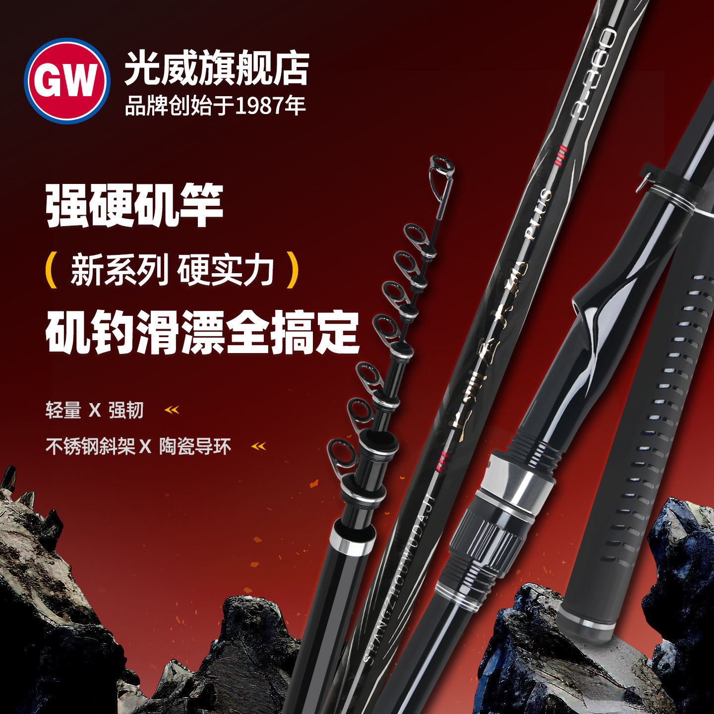 光威上州屋大矶plus矶钓竿钓鱼竿
