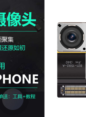 适用iPhone5C苹果5C后置摄像头相机排线镜头大相头原装像头A1532