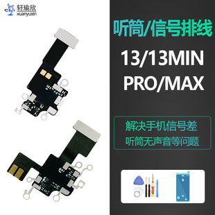 适用iPhone13苹果13pro听筒max手机信号mini排线wifi天线5g原装PM