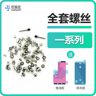 适用iphone11苹果11pro全套螺丝钉主板屏蔽罩电池铁片尾部螺丝max