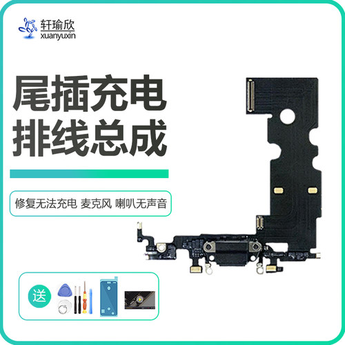 适用iPhone苹果SE3代2022充电口喇叭总成尾插更换麦克风接口排线