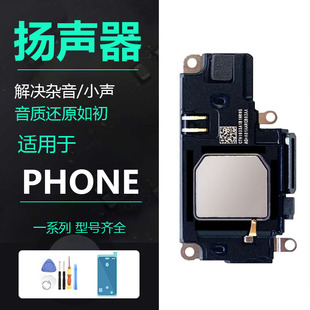 适用iphone苹果13扬声器13mini迷你喇叭扩音振铃原装拆机更换
