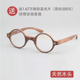 圆形复古文艺圆框眼镜近视镜 木有阳光 黑桃木全框眼镜 设计师