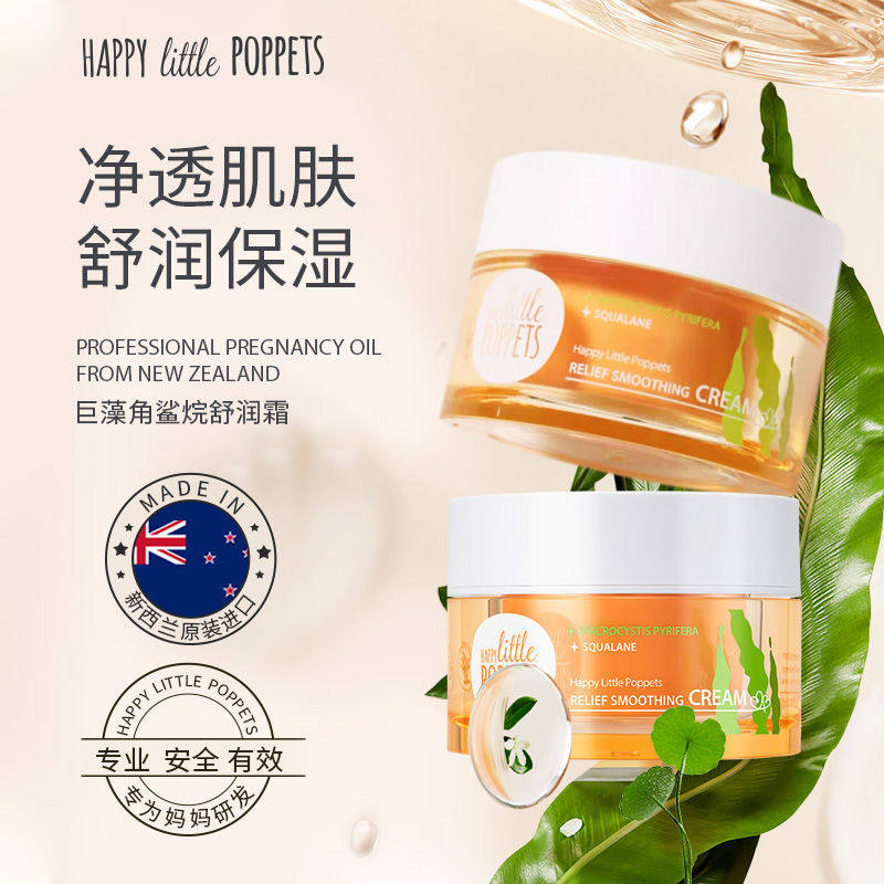 纽乐葆巨藻霜妈妈角鲨烷面霜紧致柔嫩增强屏障官方正品堡纽乐宝,孕妇装/孕产妇用品/营养,乳液/面霜,淘宝优惠券,粉丝福利购,淘宝优惠卷