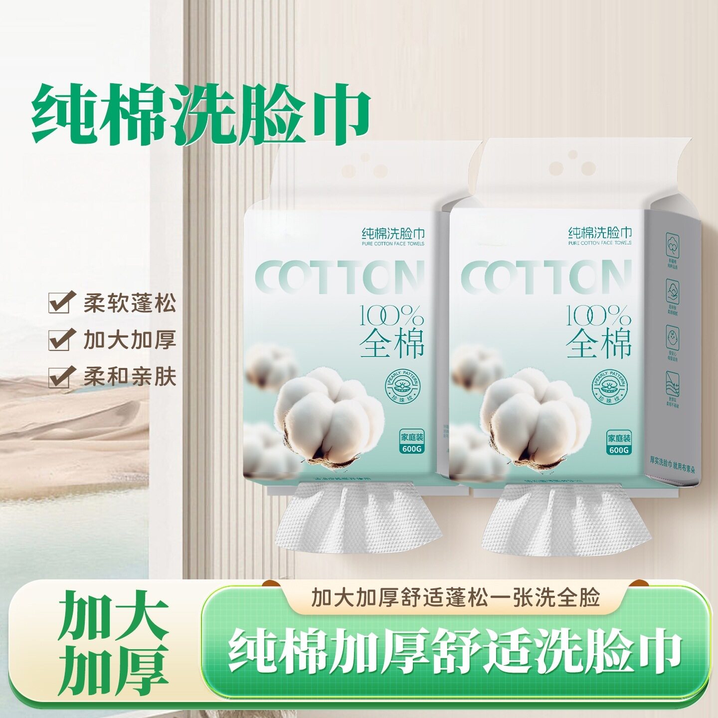 纯棉一次性抽取式壁挂式全棉毛巾婴儿棉柔擦脸巾洁面巾