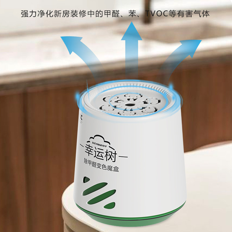 除甲醛变色魔盒新房去除甲醛