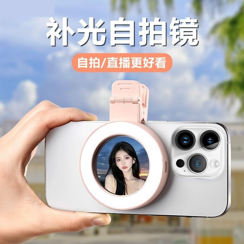 夹在手机上的补光灯便捷主播直播拍摄手持口袋自拍镜美颜拍照通用
