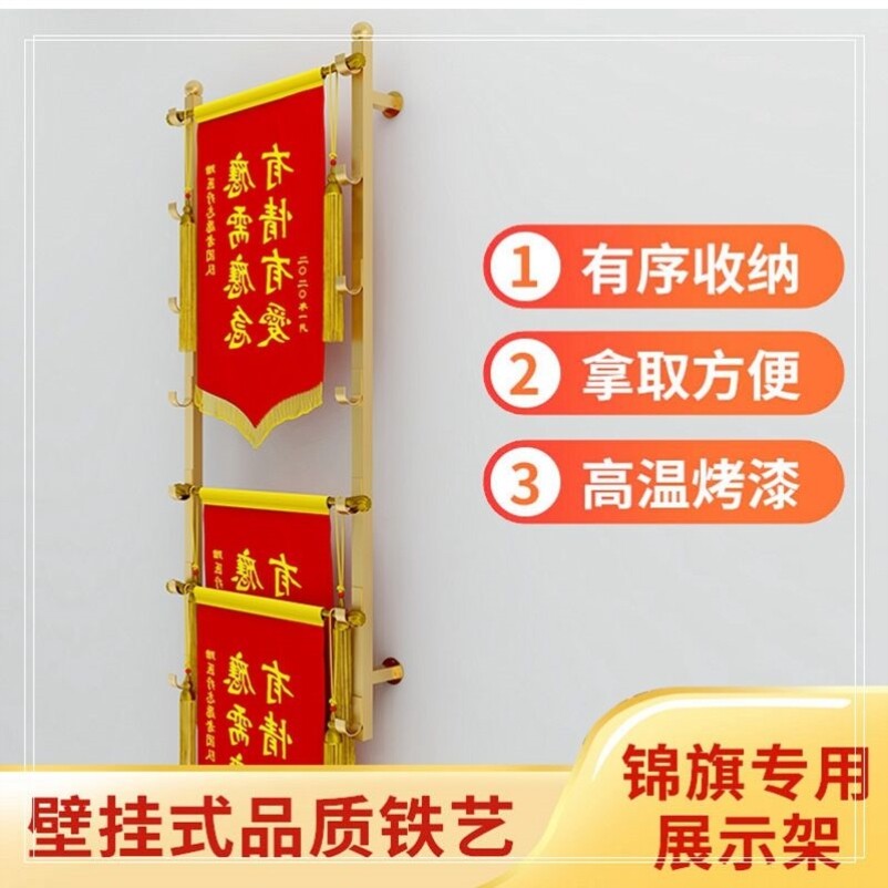锦旗展示架墙上壁挂挂杆多面悬挂收纳医院学校展架专用摆放置物图片