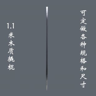 钢钎撬棒舞台表演道具木头撬杆 cos表演道具 木撬杠木质表演道具