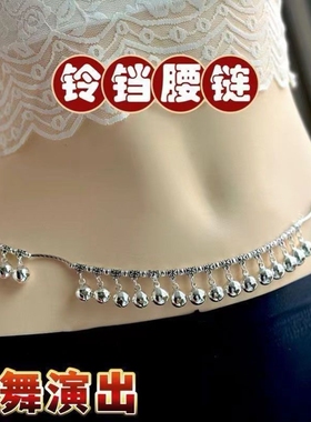 跳舞蹈道具中国风好运铃铛有声新款时尚本命年红绳腰链女学生礼物