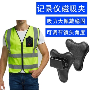 执法记录仪磁吸夹胸前佩戴便携肩夹无打孔固定夹磁铁支架通用款V7