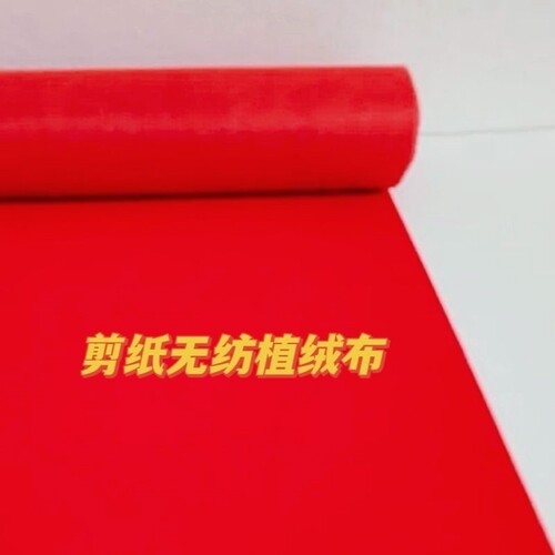 大红植绒布黑色黄色植绒无胶剪纸绒布好剪易刻多规格可选