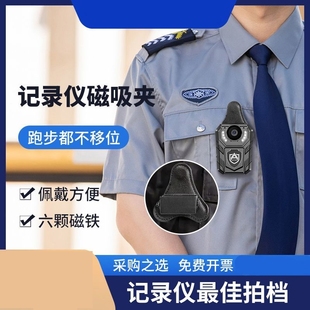 执法记录器仪胸前佩戴支架磁吸小背夹胸前佩戴强磁力固定配件