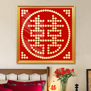 结婚五毛钱喜字硬币相框新婚手工diy礼物婚房摆囍字贴5角绒布闺蜜