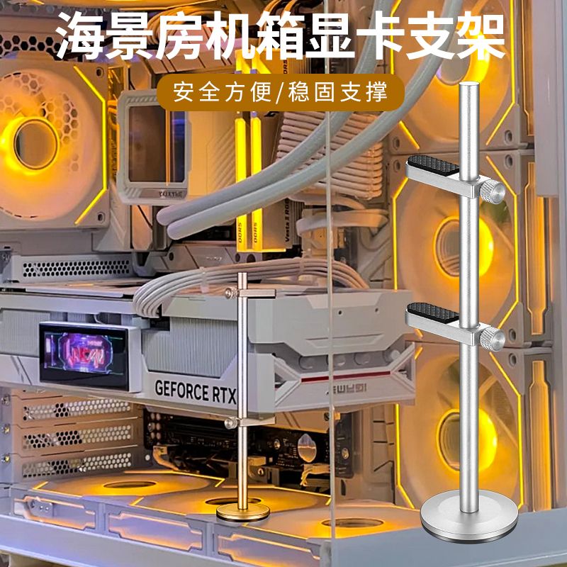 显卡支架手办电脑机箱台式机支撑架铝合金竖装立式磁吸托架伴侣图片