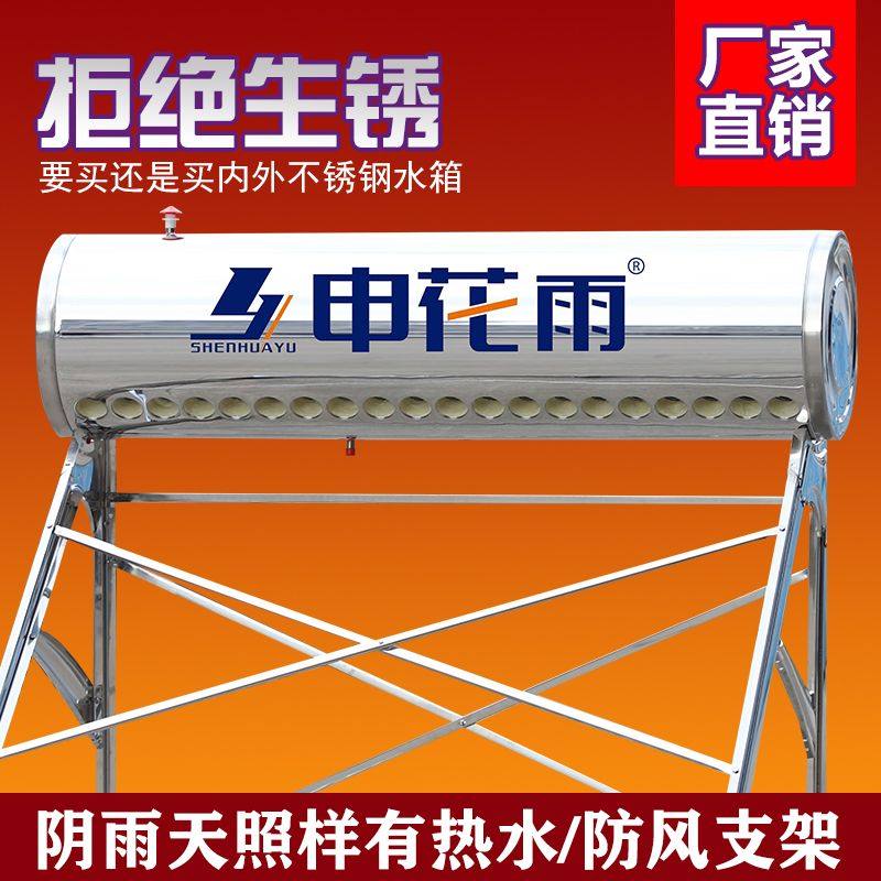 太阳能热水器保温桶和支架彩钢不锈钢家用支架加厚稳固水箱保温