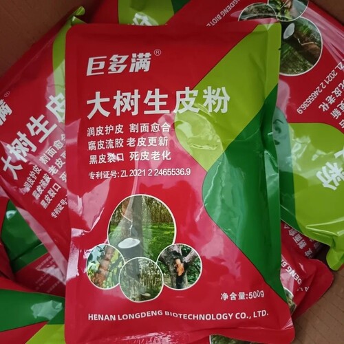 巨多满大树生皮粉消菌溶菌改善树势预防死皮修复死皮