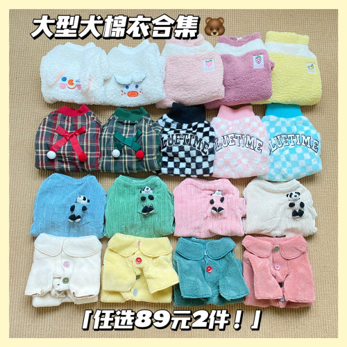 蓝时间通用摇粒绒小棉袄