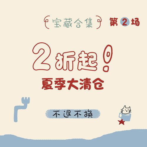 bluetime猫狗棉夏季清仓