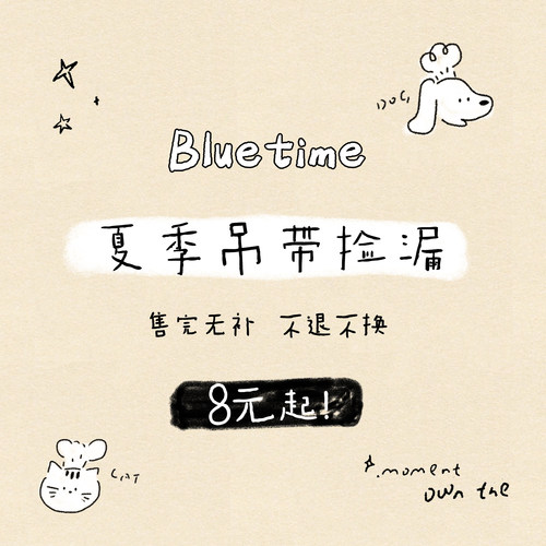 蓝时间夏季猫狗通用吊带清仓