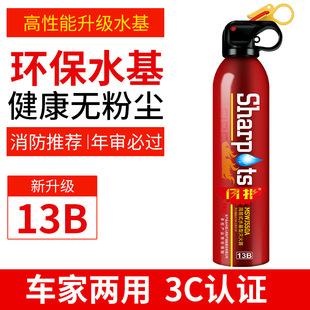 车载水基灭火器私家车车用便携小型汽车年检消防器材 消防热卖