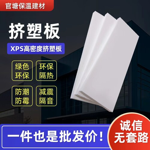 官塘地暖挤塑保温增高垫
