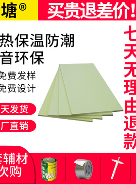 官塘xps挤塑板阻燃内外墙屋顶隔热板铺垫地垫宝地暖12345cm保温板