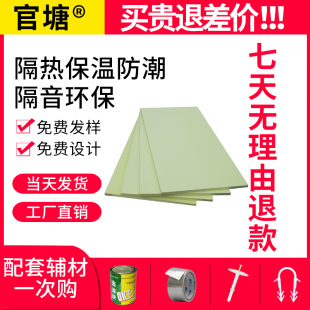 官塘xps挤塑板阻燃内外墙屋顶隔热板铺垫地垫宝地暖12345cm保温板