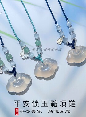 添喜珠宝银玉髓平安锁情人节礼物