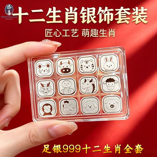 足银999十二生肖纪念币收藏套装