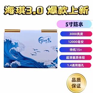 正品海琪3.0版5寸防水屏年渔5.5寸防水屏可视锚鱼显示屏超高清