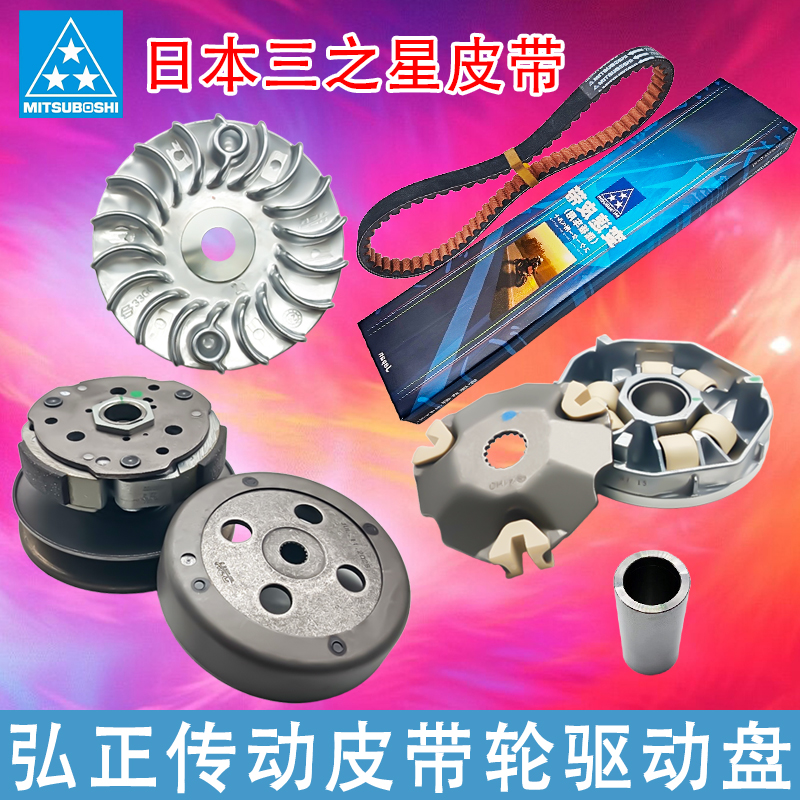轻骑铃木UU125UY125传动皮带轮