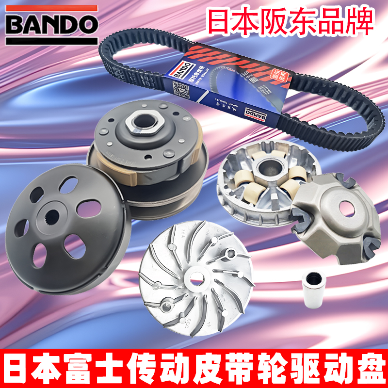 泰国弯刀PCX125立德传动皮带轮