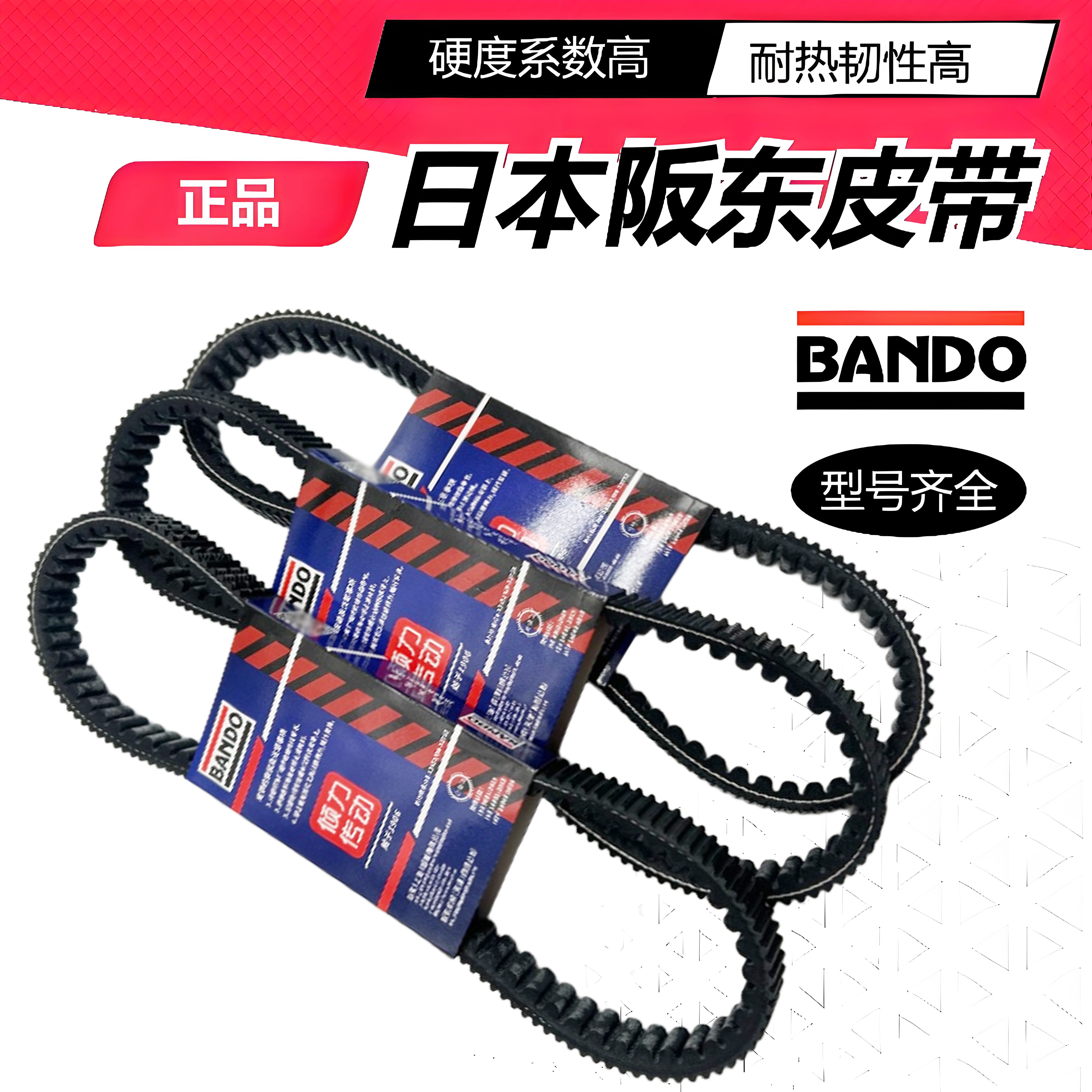 钱江QJ150T鸿150ADV驱动传动皮带