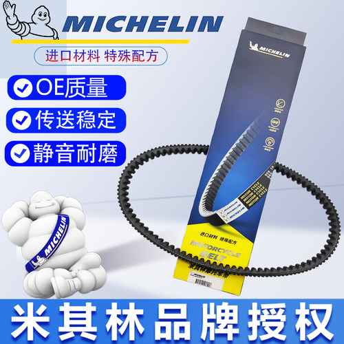 阿普利亚250/300驱动传动皮带