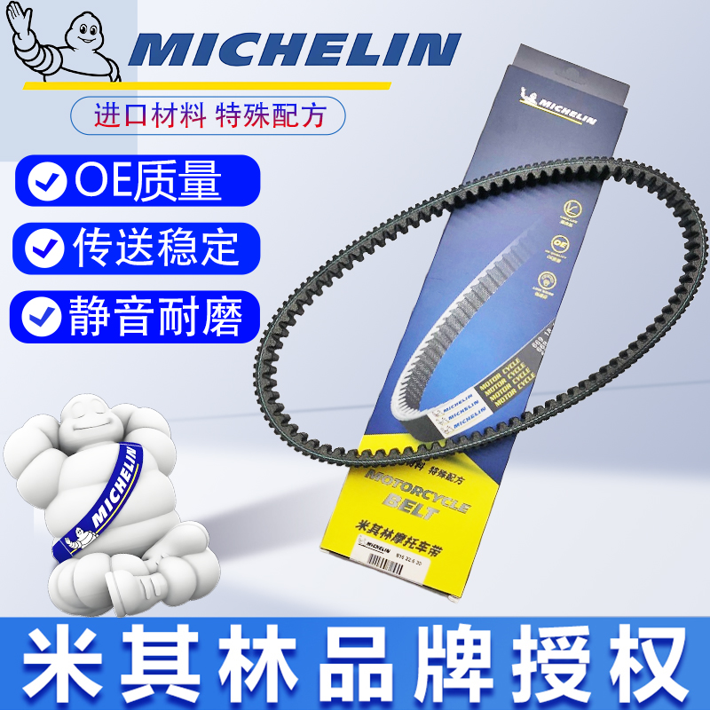 天鹰TS/TX/TT/TY150驱动传动皮带