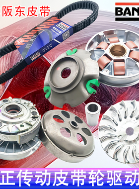 龙嘉维多利亚sixties300i sixties250si传动皮带轮离合器驱动盘