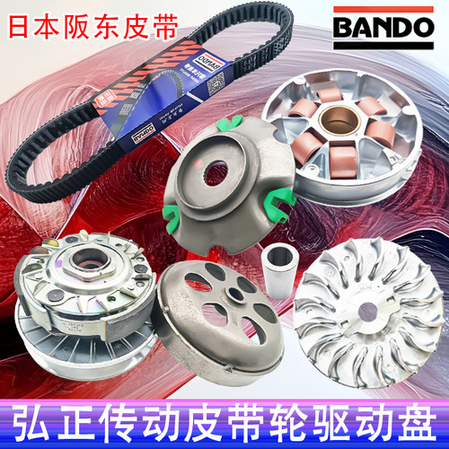 龙嘉维多利亚250/300传动皮带轮