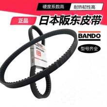 正品阪东SYM三阳黑曼巴DRG158 BT150 小钢炮150 曼巴150传动皮带