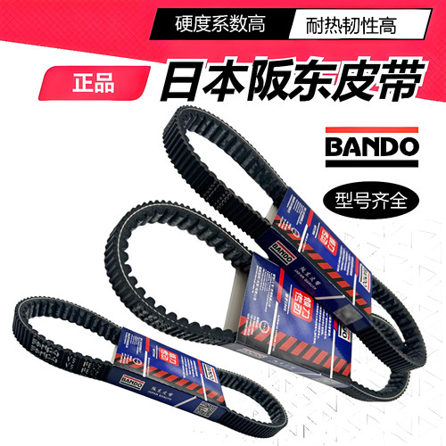 龙嘉XDV250SiXDV300Si传动皮带