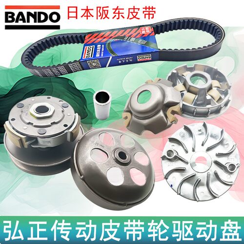三阳黑曼巴DRG158驱动传动皮带轮