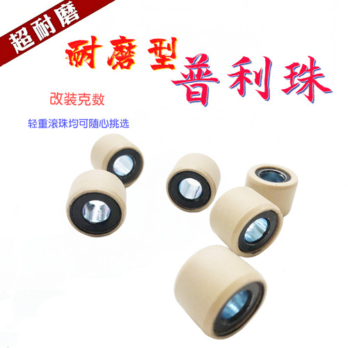 新海王星UA125天龙星VR125普利珠